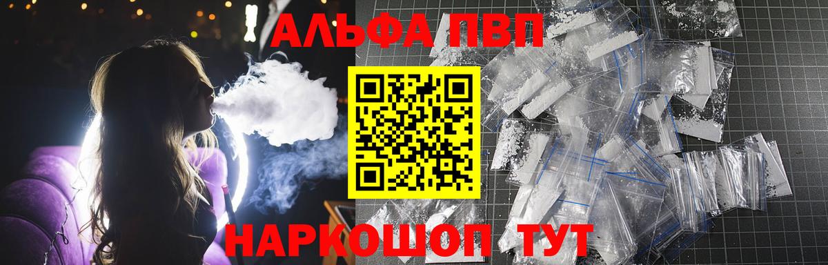 А ПВП VHQ  A PVP мука  Сунжа  Вход с VPN  А ПВП VHQ 