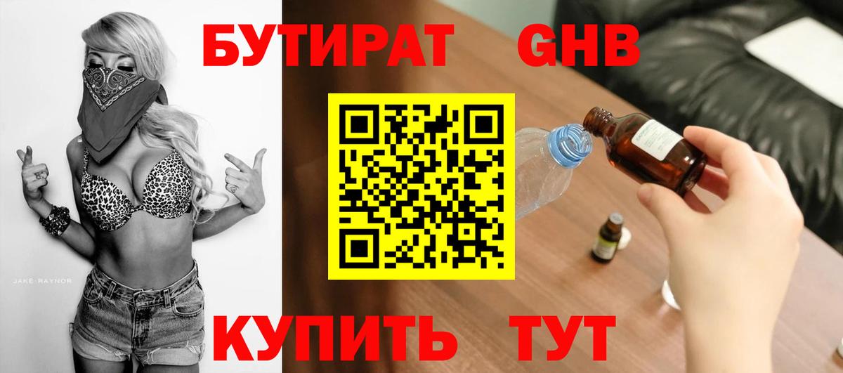 БУТИРАТ оксана  Бутират  Сунжа  Вход с VPN 