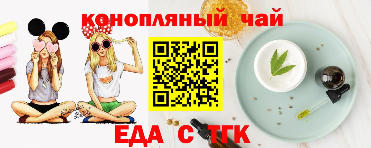 Сунжа  Еда ТГК конопля  Вход с VPN 