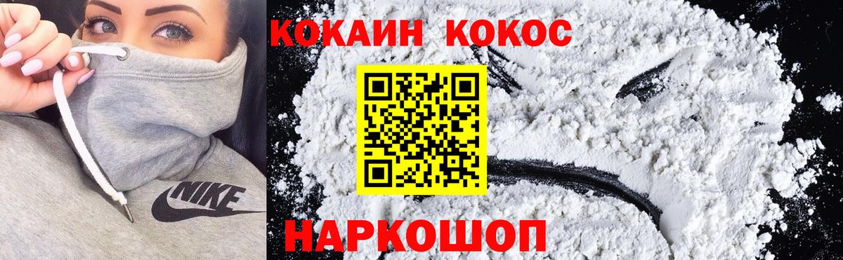 Cocaine Колумбийский  КОКАИН Перу  Вход с VPN  Сунжа 
