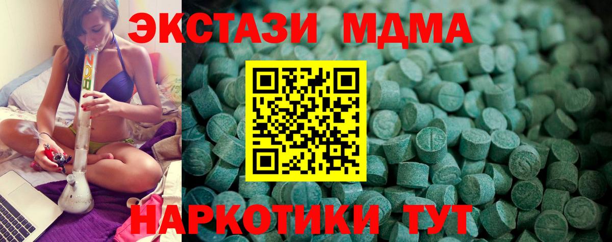 сколько стоит  Ecstasy 280 MDMA  Экстази  Вход с VPN  blacksprut ТОР  Сунжа  ЭКСТАЗИ XTC 