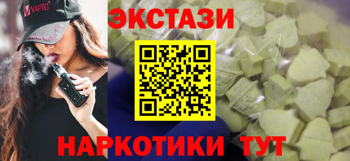 Ecstasy XTC Сунжа