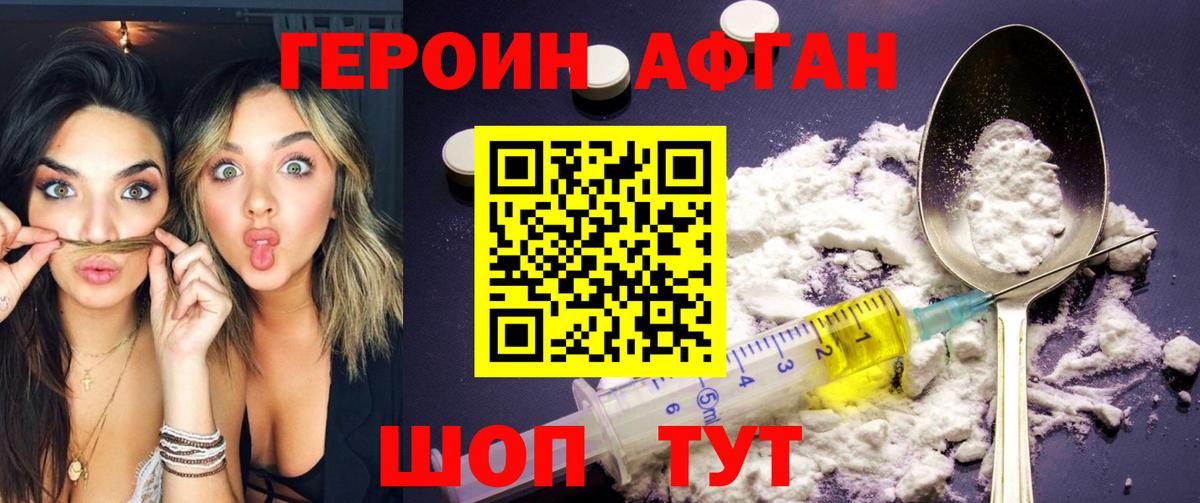 Героин Heroin  ГЕРОИН  Сунжа  Вход с VPN 