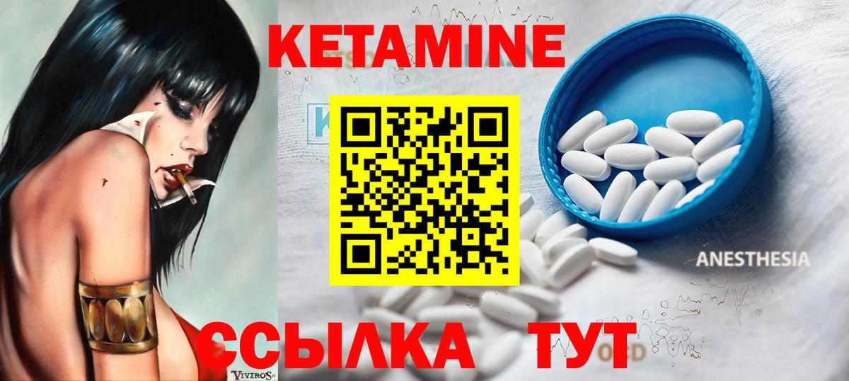 Кетамин VHQ  Вход с VPN  Сунжа 