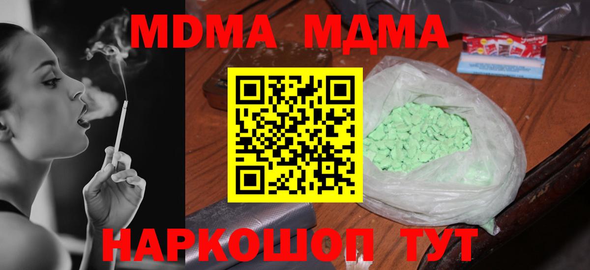 Сунжа  МДМА кристаллы  МДМА crystal  МДМА  Вход с VPN 