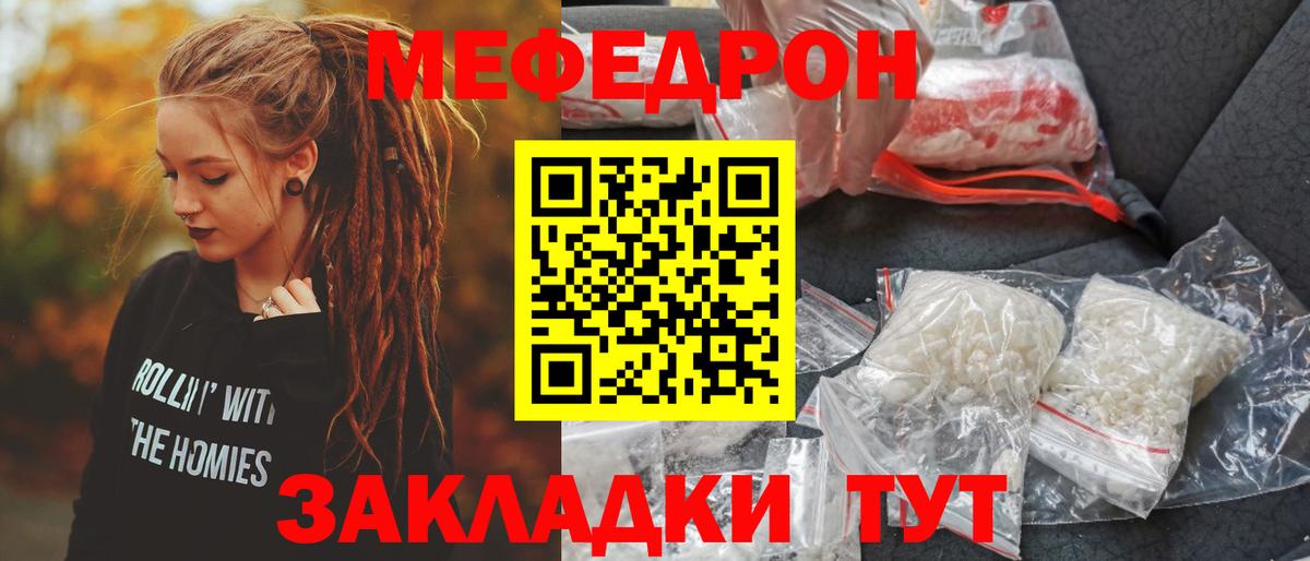 Сунжа  МЯУ-МЯУ мука  Меф  МЕГА онион  Вход с VPN  Мефедрон 
