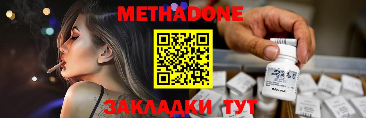 МЕТАДОН мёд Сунжа