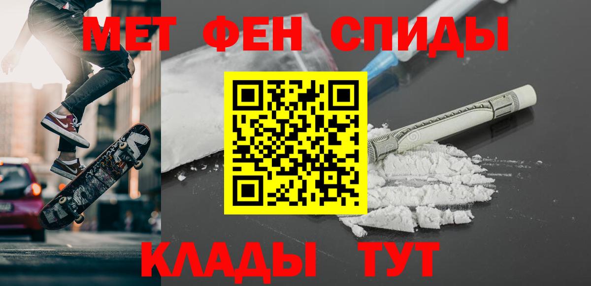 Метамфетамин пудра  Вход с VPN  МЕТАМФЕТАМИН  Сунжа 