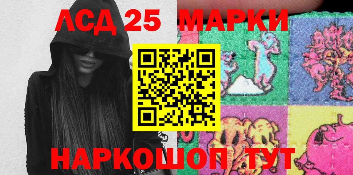 Марки 25I-NBOMe 1,5мг Сунжа