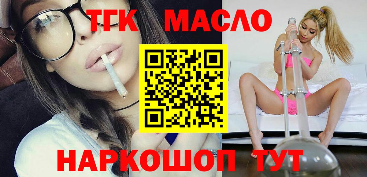 Дистиллят ТГК вейп с тгк Сунжа