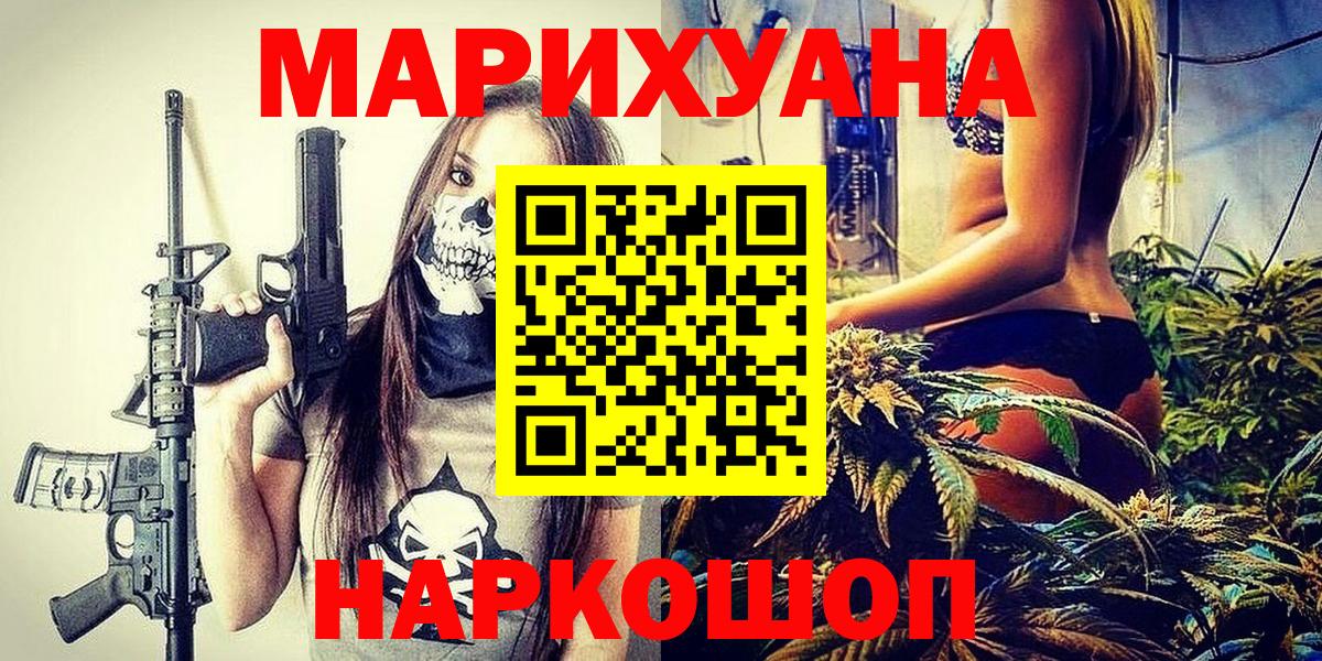 МАРИХУАНА  Меф   Вход с VPN  Alpha-PVP СК   Сунжа  Цена 